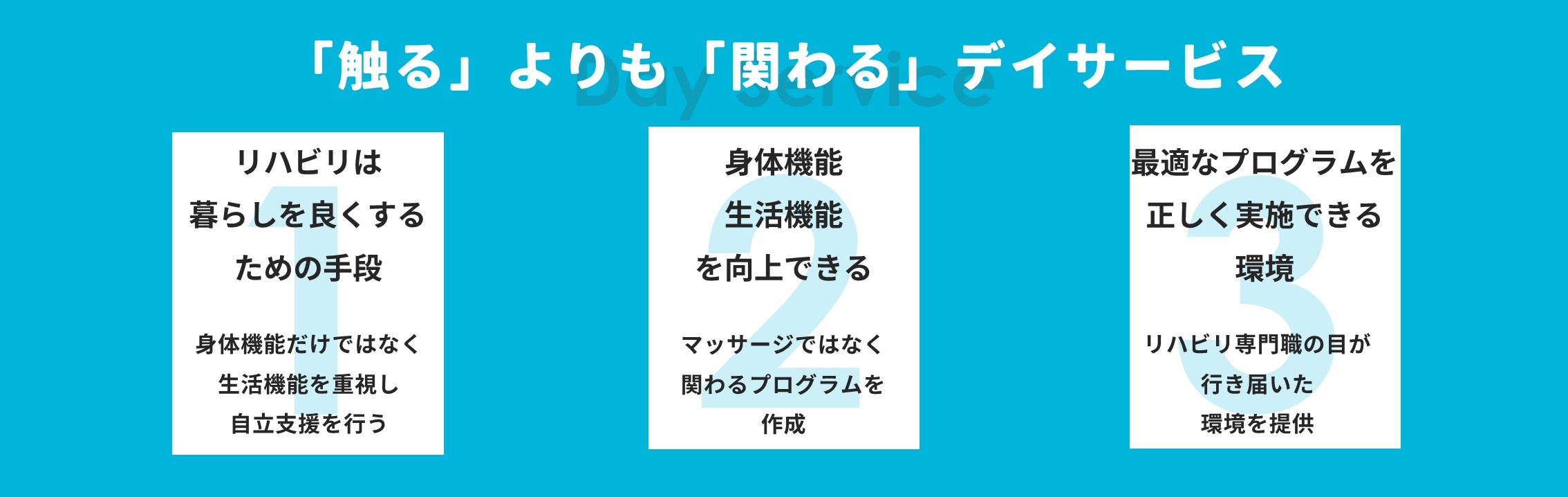 滋賀県大津市のデイサービスベーススタジオ大津稲津