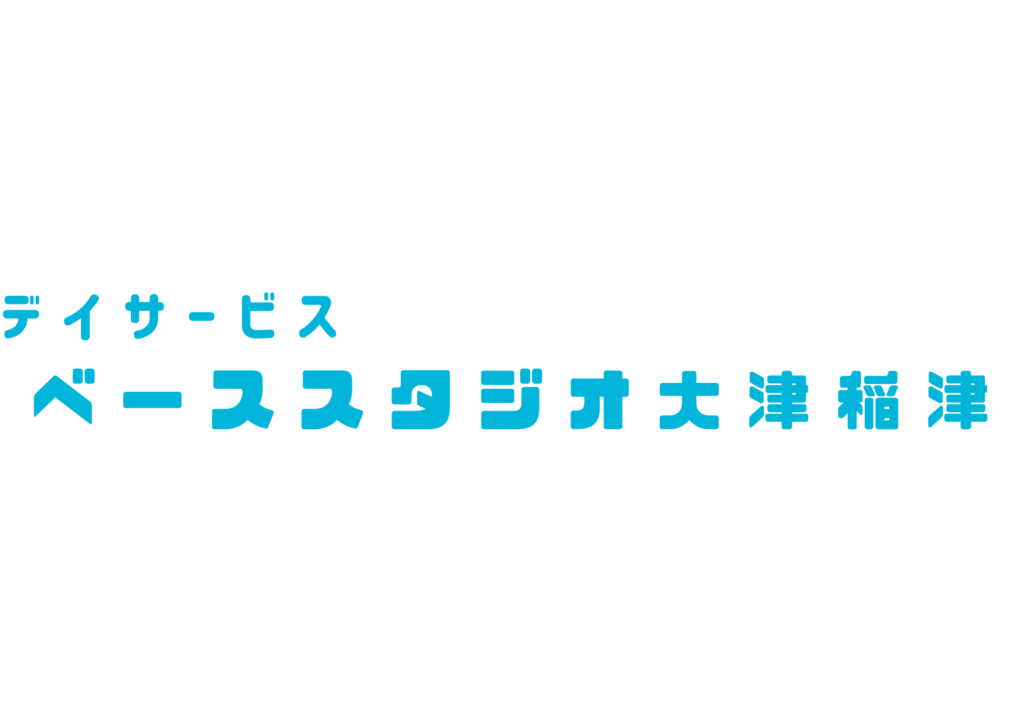 滋賀県大津市のデイサービス　ベーススタジオ大津稲津